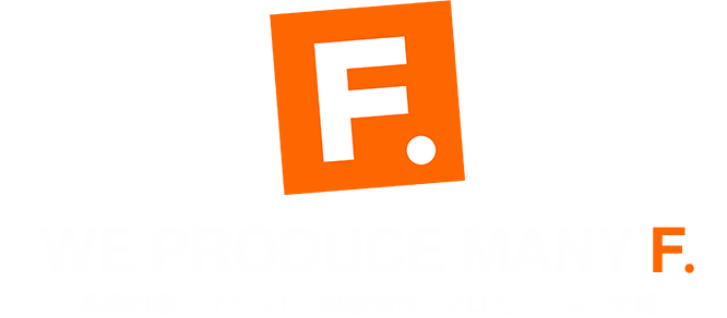 Fdot株式会社|イベント・映像制作・プロモーション全般